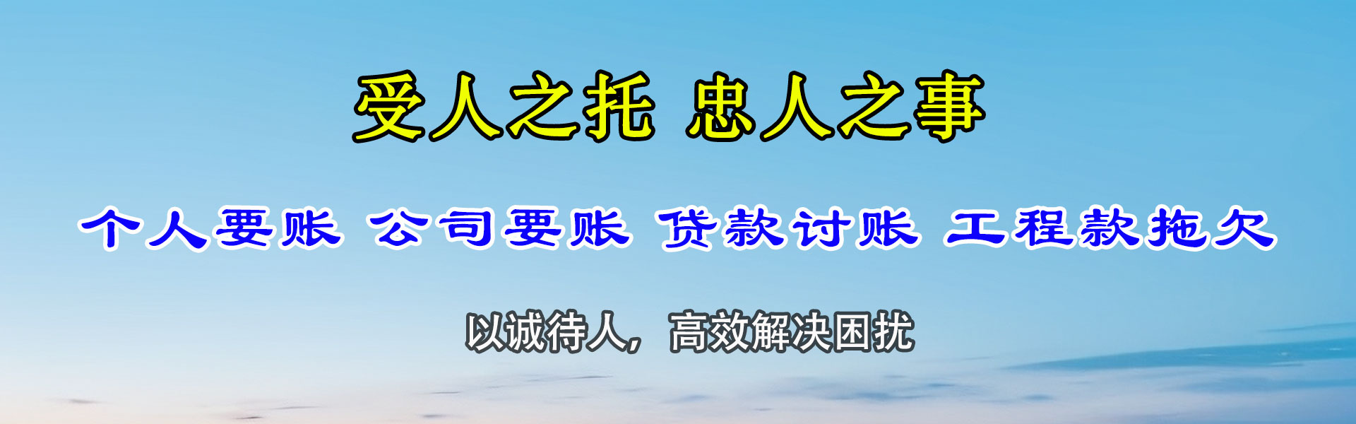 常州要帐公司