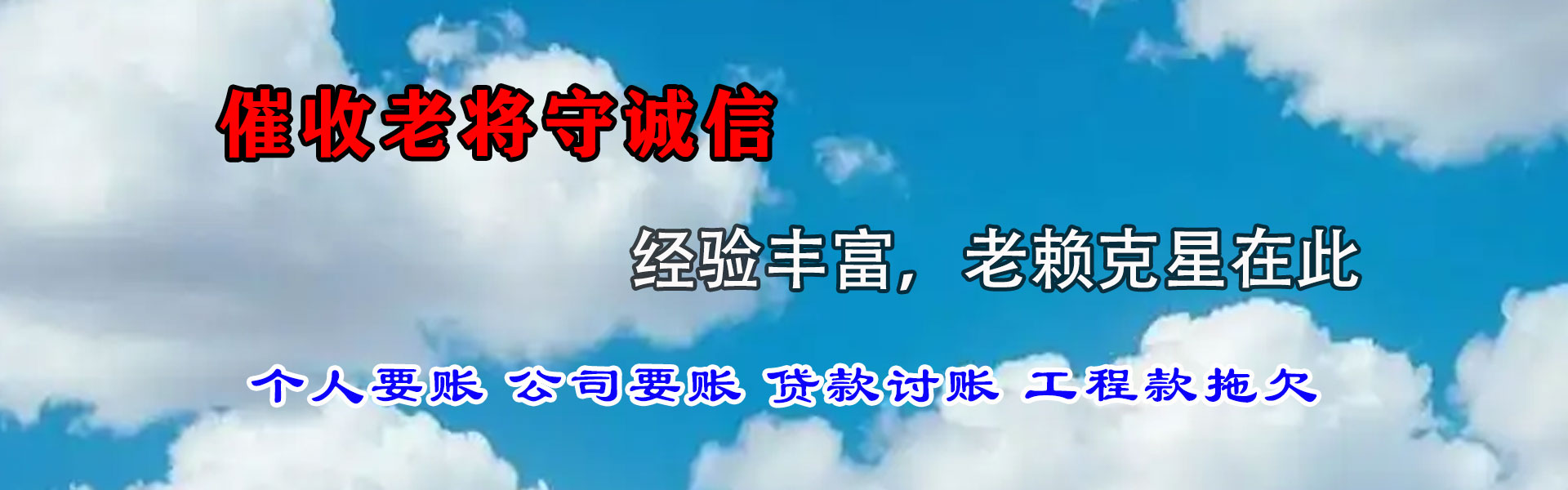 常州追债公司