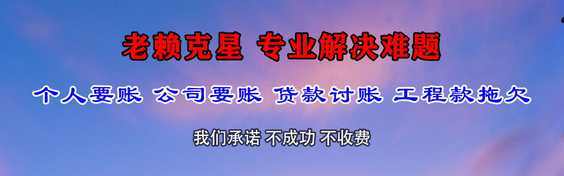 常州要债公司